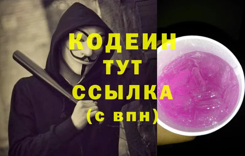 Кодеиновый сироп Lean напиток Lean (лин)  blacksprut ссылки  Мыски  как найти закладки 