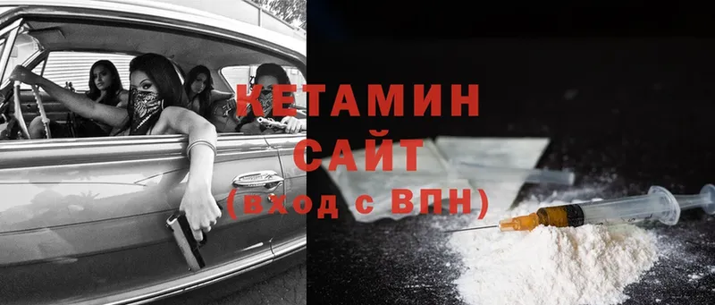 КЕТАМИН ketamine  Мыски 