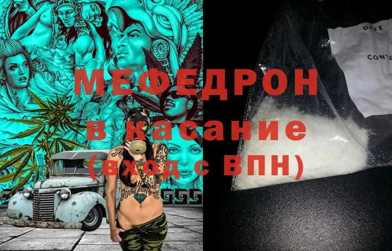 Меф mephedrone  мега вход  мориарти какой сайт  Мыски 